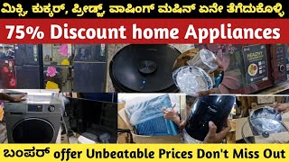 Bangalore factory outlet home appliances flat 75 off nonstick cookwares refrigerators etc [upl. by Naanac936]