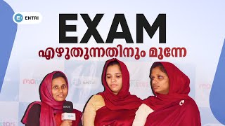 😮exam എഴുതുന്നതിനു മുന്നെ😮  entri elevate montessri teachertraining montessoriteacher [upl. by Sirromaj697]