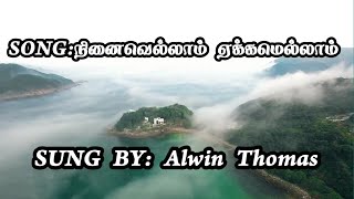 Ninaivellam yeakamellam song with lyrics  tamil christian song Alwin Thomas [upl. by Solana]