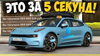 СЕКРЕТНЫЙ СПОСОБ ЗАРАБОТКА НА SMOTRA RAGE ГТА 5 КАК ЗАРАБОТАТЬ МНОГО ДЕНЕГ НА СМОТРА GTA 5 CRMP [upl. by Anaiq394]