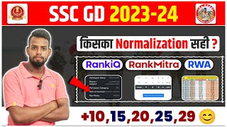 SSC GD 20232024 किसका Normalization सहीSSC GD 2024 Normalization All shiftSsc gd PETPST Date [upl. by Sabrina698]