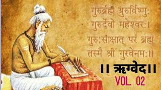 Rig ved explained संपूर्ण ऋगवेद। ऋगवेद हिन्दी में जरुर सुनें। rigved in hindi ved gyan vedgyan [upl. by Euqinimod135]