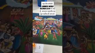 Wow Jain Rangoli in Guinness World Records shorts [upl. by Orran]