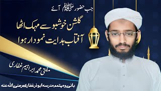 JabHuzoorAaye Gulshan Khushboo Se Mahak Gaya Aaftab A Hidayat Zahir Huwa MuftiIbrahimGhifari [upl. by Ygief]