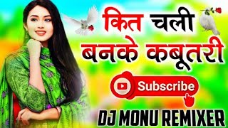 KabootriSongDjRemixHardBassHighVibrationMixDjMonuRemixerInstgramViralSong [upl. by Nahsar]