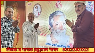 योगमाया का अद्भुत कार्य  योग सिद्ध आश्रम  Most Popular Bhajan Brahampal Nagar 2024 [upl. by Landa]