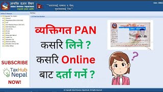 Online बाट Personal PAN कसरी बनाउने  I How to apply for Personal PAN [upl. by Ennovyahs877]