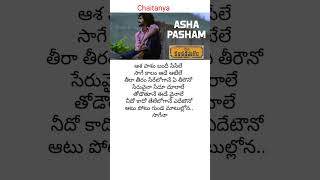 Asha Pasham song  lyrics  CO KANCHARAPALEM movie  Venkatesh Maha [upl. by Snehpets]