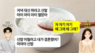 깡냉이톡썰연애7년 늘 다정했던 남편이 신혼여행지에서부터 싸늘하게 변한 소름끼치는 이유사이다사연실화사연라디오드라마썰톡시어머니시누카톡썰사이다썰참교육영상툰사이다툰 [upl. by Trici]