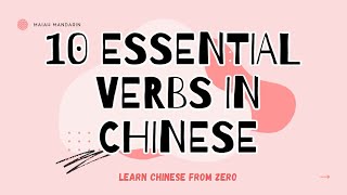 10 ESSENTIAL VERBS you must know in Chinese  Learn Basic Mandarin  study trending shortvideo [upl. by Enitsyrk]