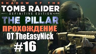 Shadow of the Tomb Raider DE Прохождение 16 DLC The Pillar  Столп [upl. by Fronia]