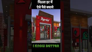 Pizza hut coupons pizza hut coupon codes shortsvideo shorts pizza short shortsvideo [upl. by Aman6]