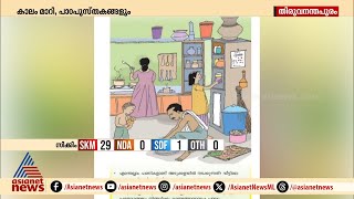 അടുക്കള ജോലി ചെയ്യുന്നത് ആരാണ് അമ്മ ഇനി അങ്ങനെ പഠിക്കേണ്ട ഇങ്ങനെ പഠിക്കൂ [upl. by Atiuqnahs]