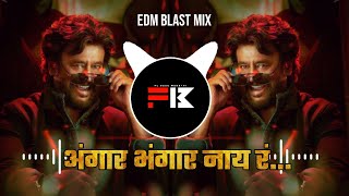 Angar Bhangar Nay R  EDM BLAST MIX  Dj Song  Dj Tushar TK Kolhapur  Fl Bass Marathi [upl. by Liddie760]