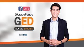 รีวิวข้อสอบ GED วิชา Social Studies รอบสอบ 14 พค [upl. by Rehpetsirhc]