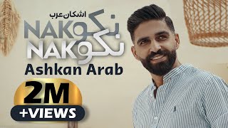 Ashkan Arab  Nako Nako اشکان عرب  نکو نکو OFFICIAL VIDEO 2023 [upl. by Rhodia]