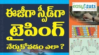 easy typing in telugu  easytutstelugu [upl. by Mckinney154]