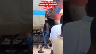 Barauni ka video train ka jo hadsa hua engine mein jo chhap ke accident Ho Gaya herogayabmodeon [upl. by Zasuwa]