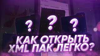 💜КАК ОТКРЫТЬ XML ФАЙЛ ALIGHT MOTION НА ТЕЛЕФОНЕ💜 [upl. by Roseann157]