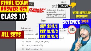 Set No 315123 Class 10 Science Section A Answer Key 2024  CBSE Board Exam 2024 [upl. by Aphrodite]