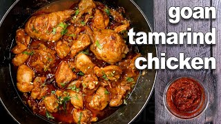 Goan Tamarind Chicken  Goan Chicken Curry  FatimasCuisineOriginal Goan Chicken Recipe [upl. by Silber791]