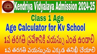 Kendriya Vidyalaya Admission 202425 Class 1 Age Calculator KV by Teut What isright age for Class1 [upl. by Nrubua707]