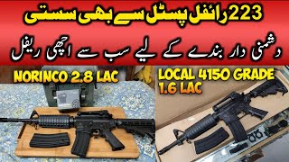 223 M4 Cheap Price In Pakistan [upl. by Golanka]