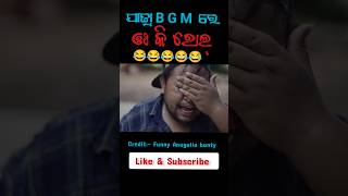 ଓଃ କି ରୋଲ୍। Funny Anugulia Bunty ।। Khorda Toka comedy [upl. by Lein37]