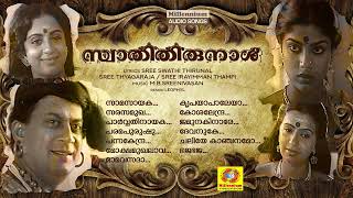 Swathi Thirunal  NonStop Movie Songs  K J Yesudas  M Balamuralikrishna  Arundhathi  Chithra [upl. by Dyche]