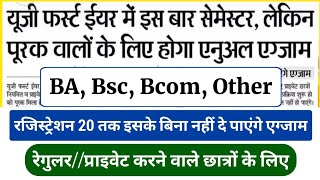 1st year panjiyan form Kaise bhare  1st year registration kaise kare  Cg College Panjiyan Form [upl. by Aires464]