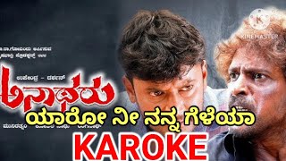 Yaaro Nee Nanna Geleya Kannada Karoke  Real Star Upendra  Challenging Star Darshan Anatharu Movie [upl. by Sharon]