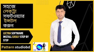 how to install lectra modaris Software Bangla Step By Step Easily 2023 [upl. by Gilman180]