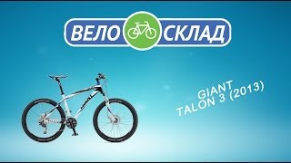 Обзор велосипеда Giant Talon 3 2013 [upl. by Christiano]