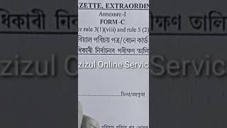 Ration card form fill up how to fill up ration card ration card form fillup ration card apply [upl. by Pacian]