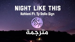 Kehlani  Nights Like This Ft Ty Dolla ign  Lyrics Video  مترجمة [upl. by Eenaffit482]