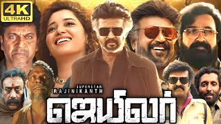 Jailer Full Movie In Tamil 2024  Rajinikanth  Ramya Krishnan  Vasanth Ravi  360p Facts amp Review [upl. by Elise]