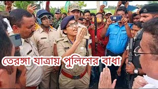 নন্দীগ্রামের তেখালি থেকে রেয়াপাড়া পর্যন্ত তেরঙ্গা যাত্রায় পুলিশের বাধা [upl. by Elder516]