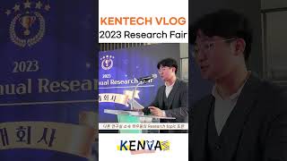 켄텍 연구발표회 미리보기👨‍🎓✨  2024 KENTECH Annual Research Fair  KENCAM shorts [upl. by Berliner966]