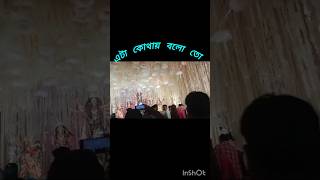 Durga pujar new BHOLGIN video nondokumar durgapujar video vairalvideo [upl. by Nalid573]