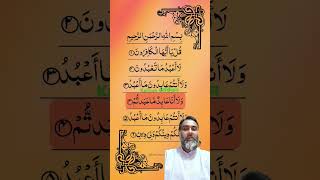 Qul Ya Ayyuhal Kafirun Surah Mishary al afasy quran recitation misharyrashidalfasy kafirun [upl. by Lokkin]