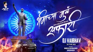 Bhimachya Mul Porg Maz Gheun Firtay Safari  Dj Song  Dj Vaibhav In The Mix Meghanand jadhav [upl. by Eillor]