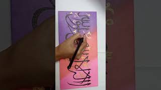 Arabic calligraphy kalima shahadat arabiccalligraphy painting [upl. by Anilek]