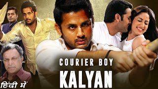 Courier Boy Kalyan Movie Songs  Bangaramma Promo Song  Nitin Yami Gautam [upl. by Nairrad]