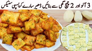 You have 3 potatoes prepare this potato dish I Amazing Potato Recipe I Potato Snack I new snacks re [upl. by Eatnahs]