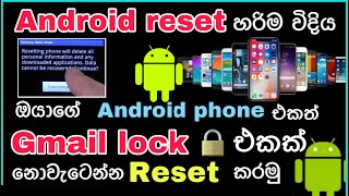 How To Reset Android phone Sinhala  Android Factory reset sinhala [upl. by Aikar773]