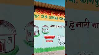 cows ground gaushala painting works how to paint gaushala gaushala painter advertising art [upl. by Steinman]