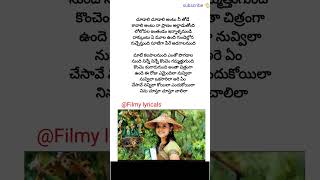 Nuvvila Okasarila song Lyrics  Manasara  Bhaskarabhatla Shekar Chandra Chaitanya  shorts [upl. by Ashleigh]