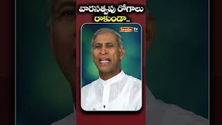 వారసత్వపు రోగాలు రాకుండా  Family Disease Control Tips  Manthena Tips  Himdu tv Tips [upl. by Alderman]