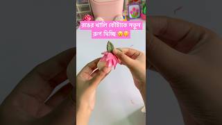 আমার যদি এরকম একটা বাড়ি থাকতো 🫠❤️✨art and craft Thecraftonafifa shorts diycrafts foryou [upl. by Anaitak]