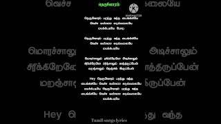 theruvoram paranthu vantha song lyrics tamillyrics shorttrending shortfeed tamil songs lyrics [upl. by Acinomad]